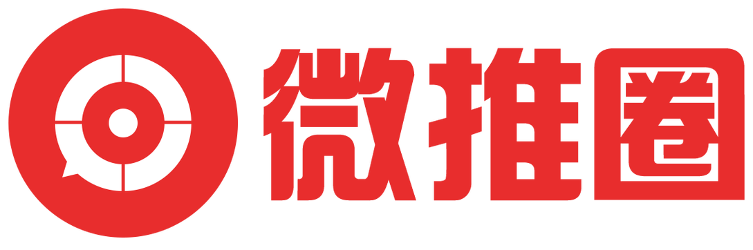 微圈推破解无限配额vip截图