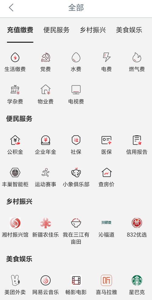 工商银行模拟器app安装红包版缩略图