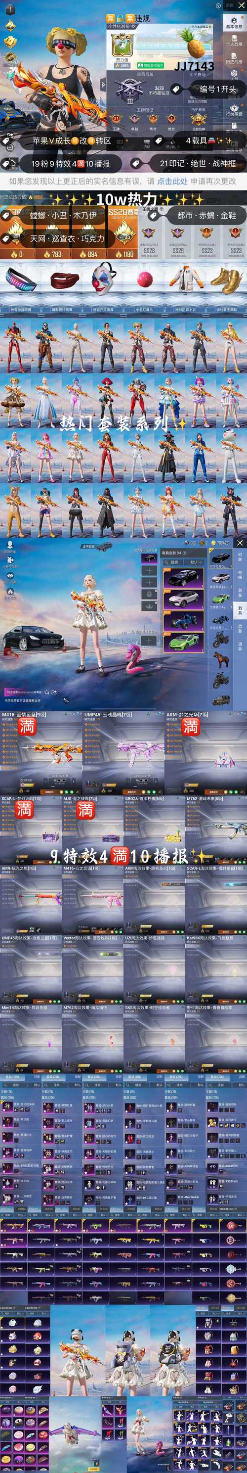 淑女传说7位礼包码火鸟加速永久截图