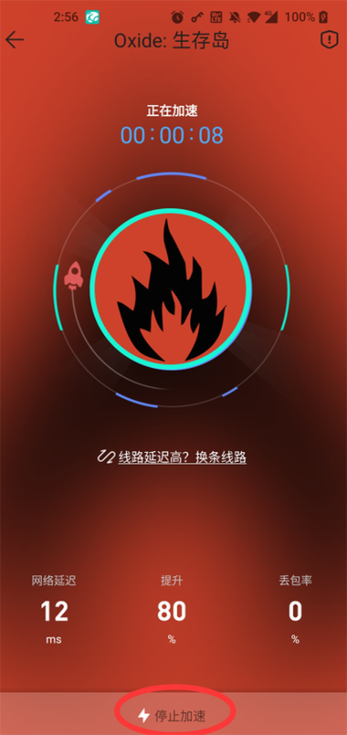 酷酷跑加速器去广告破解版升级绅士版攻略大全新手入门截图