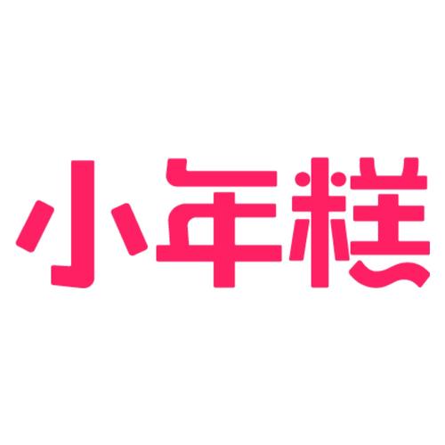 小年糕视频大全加速永久图标