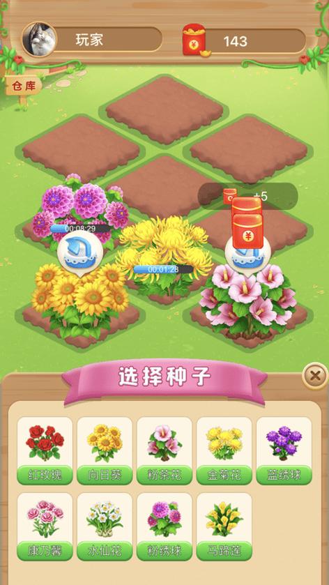 多多花园2赚钱版黄化版