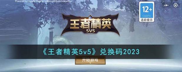 王者精英5v5秒玩红包正版图标