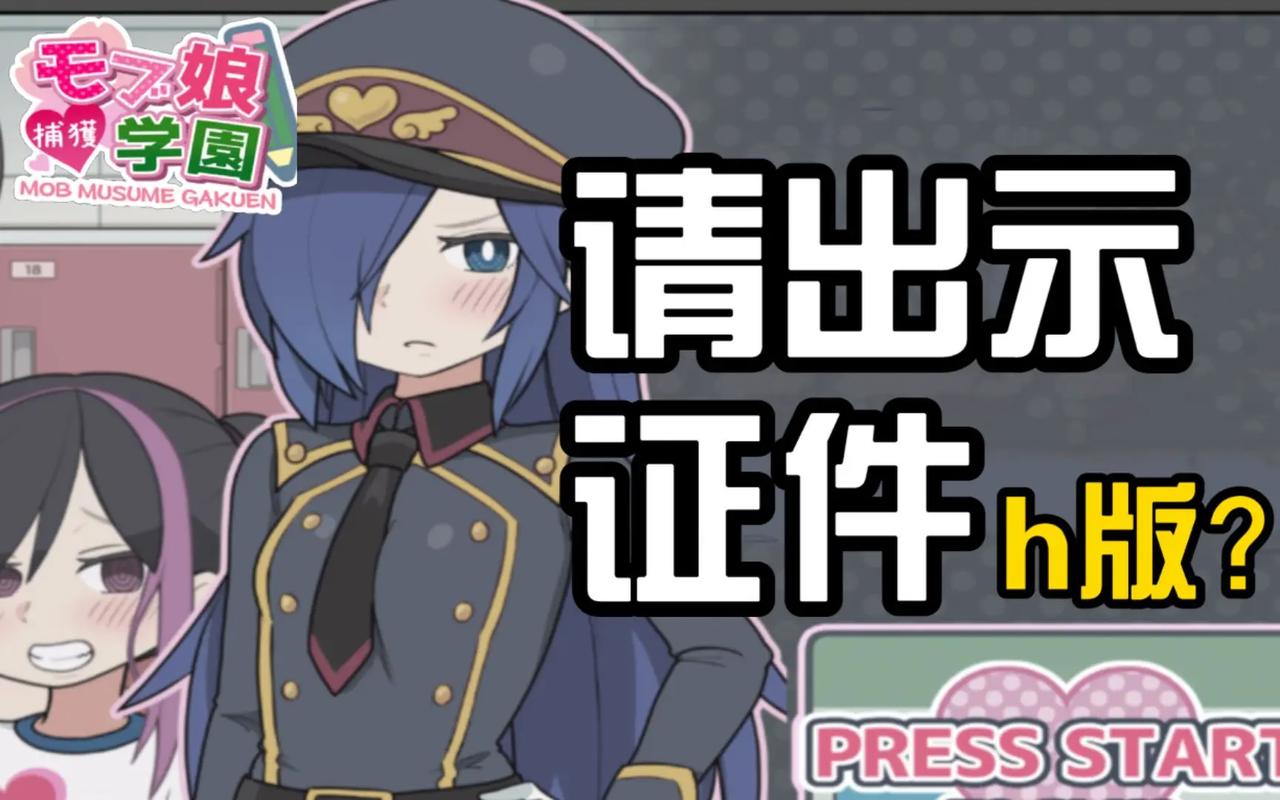 《路人娘捕获学院》安卓图标