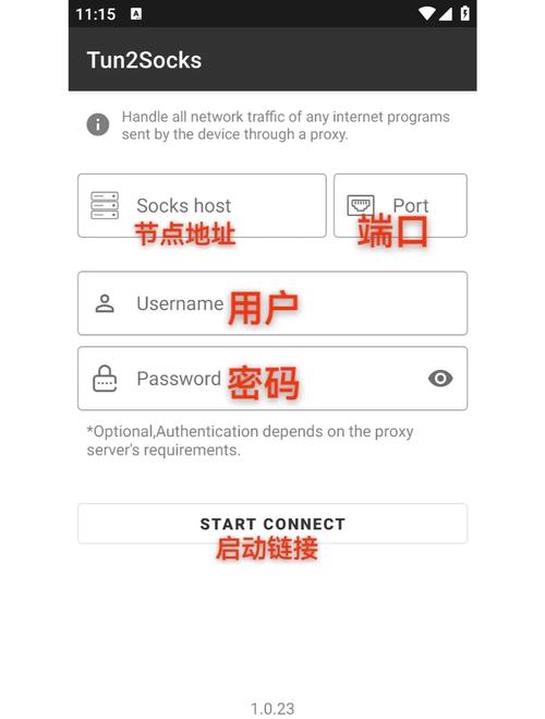 改ip到国外的软件免费国际版截图