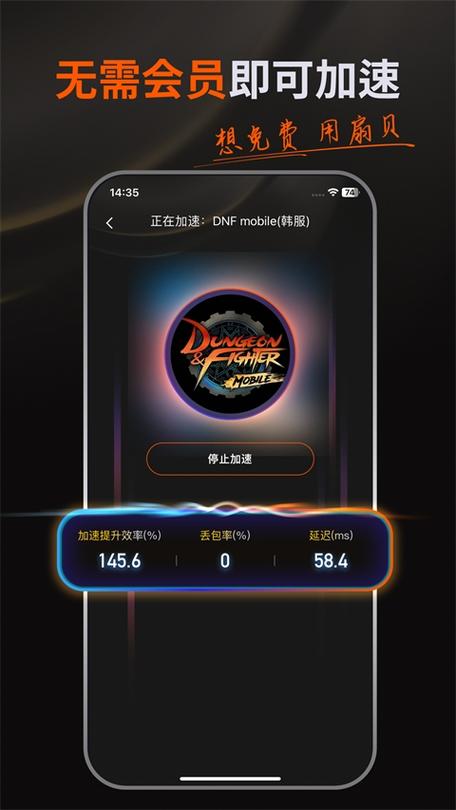 扇贝手游加速器提现版截图