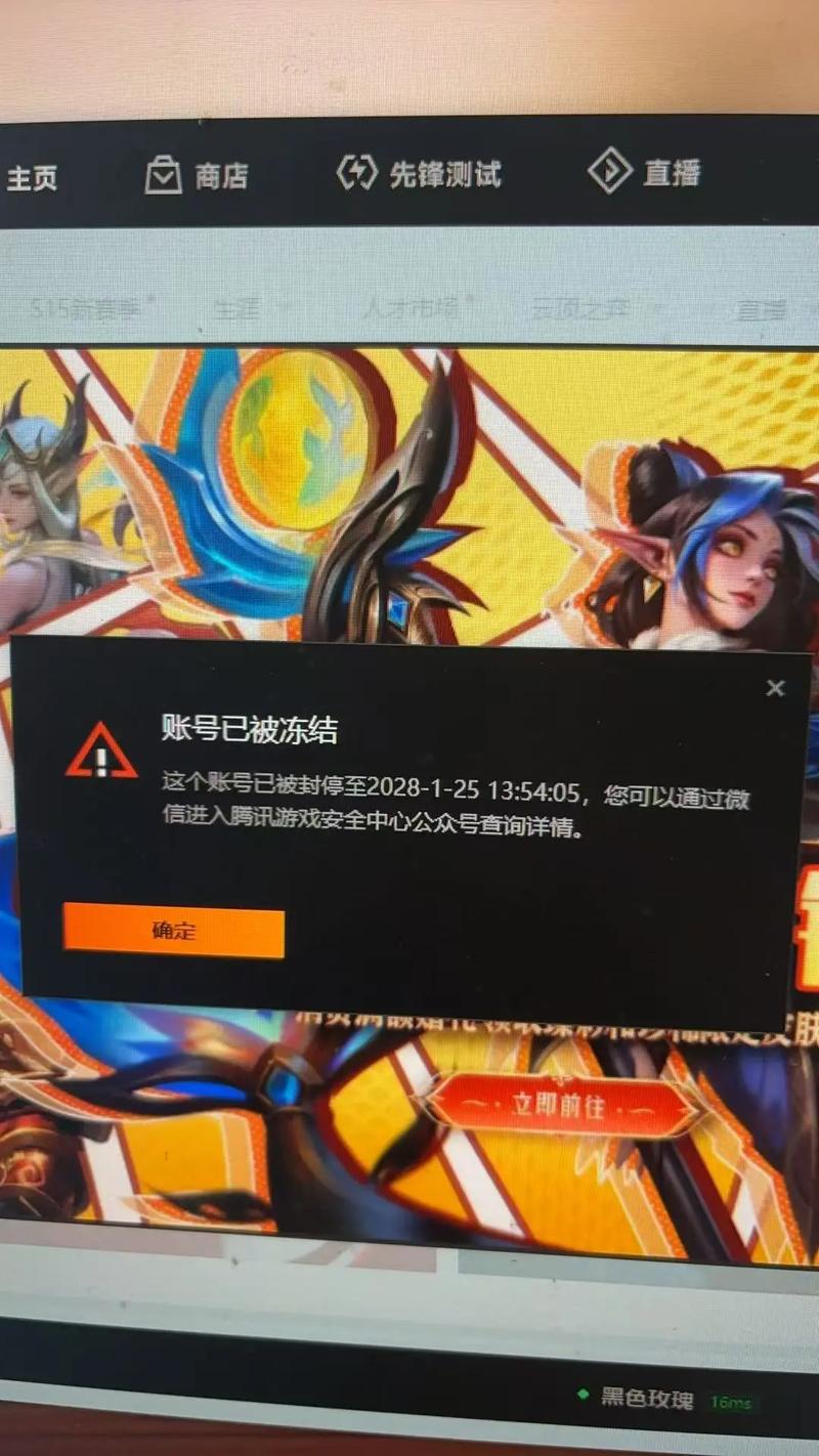 怎么把别人lol号搞封截图