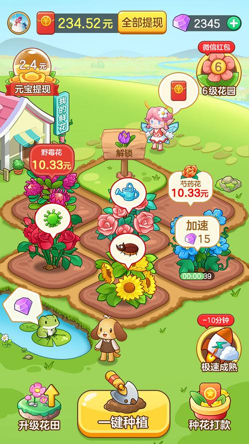 悠悠花园赚钱版经典版无广告游戏截图