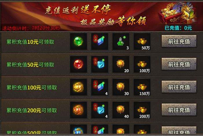 传奇送满级vip提现版截图