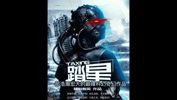 踏星下载