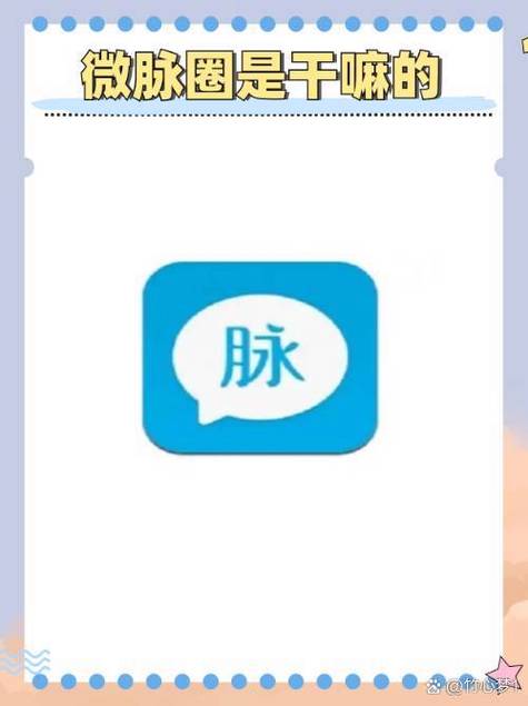 微脉圈是干嘛的安全吗加速永久截图