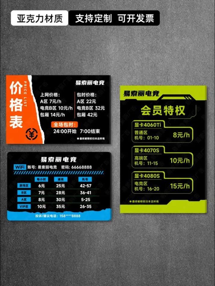 网吧单独包间怎么收费的图标