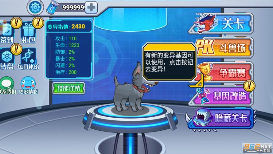 变异狗战争无限金币版轻量版截图