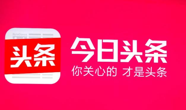 今日头条破解版粉色版本截图