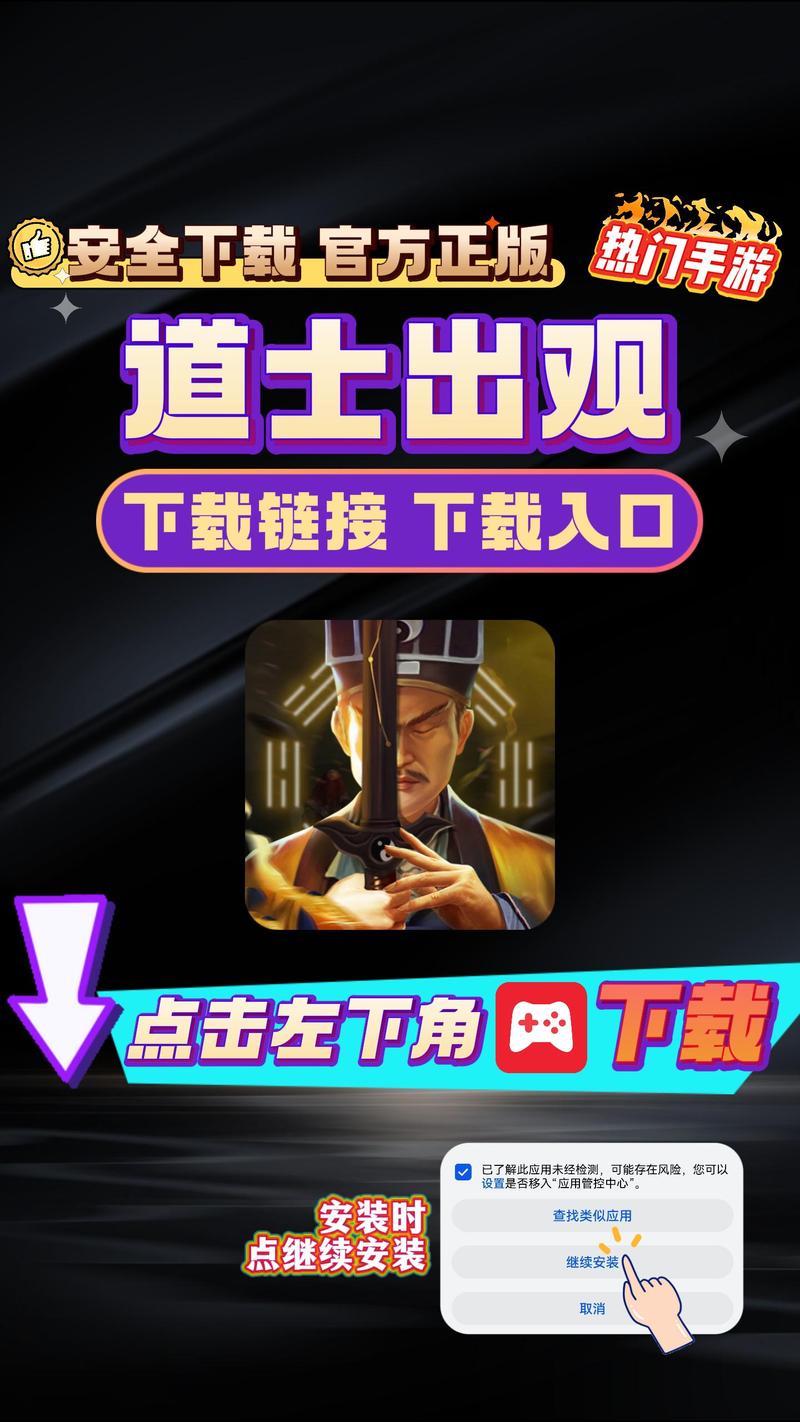 道士下山手游下载光环加速版截图