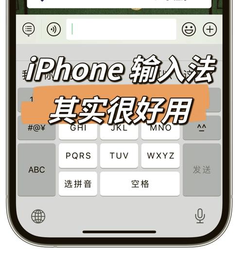 苹果手机怎么用五笔打字纯净无广告版截图