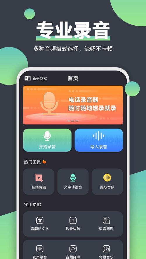 通话录音pro去广告版官方版去广告破解版升级图标