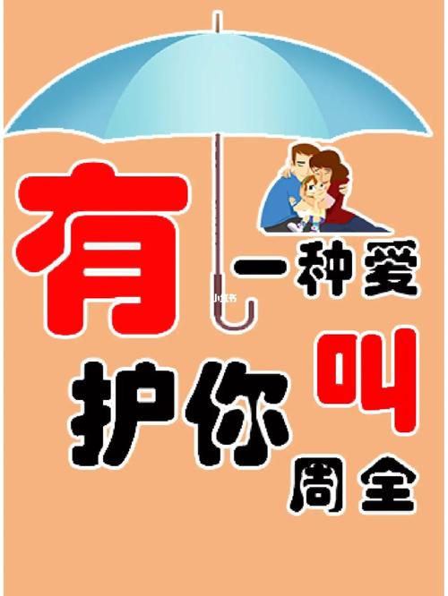 有一种爱叫做护你周全赚红包版截图