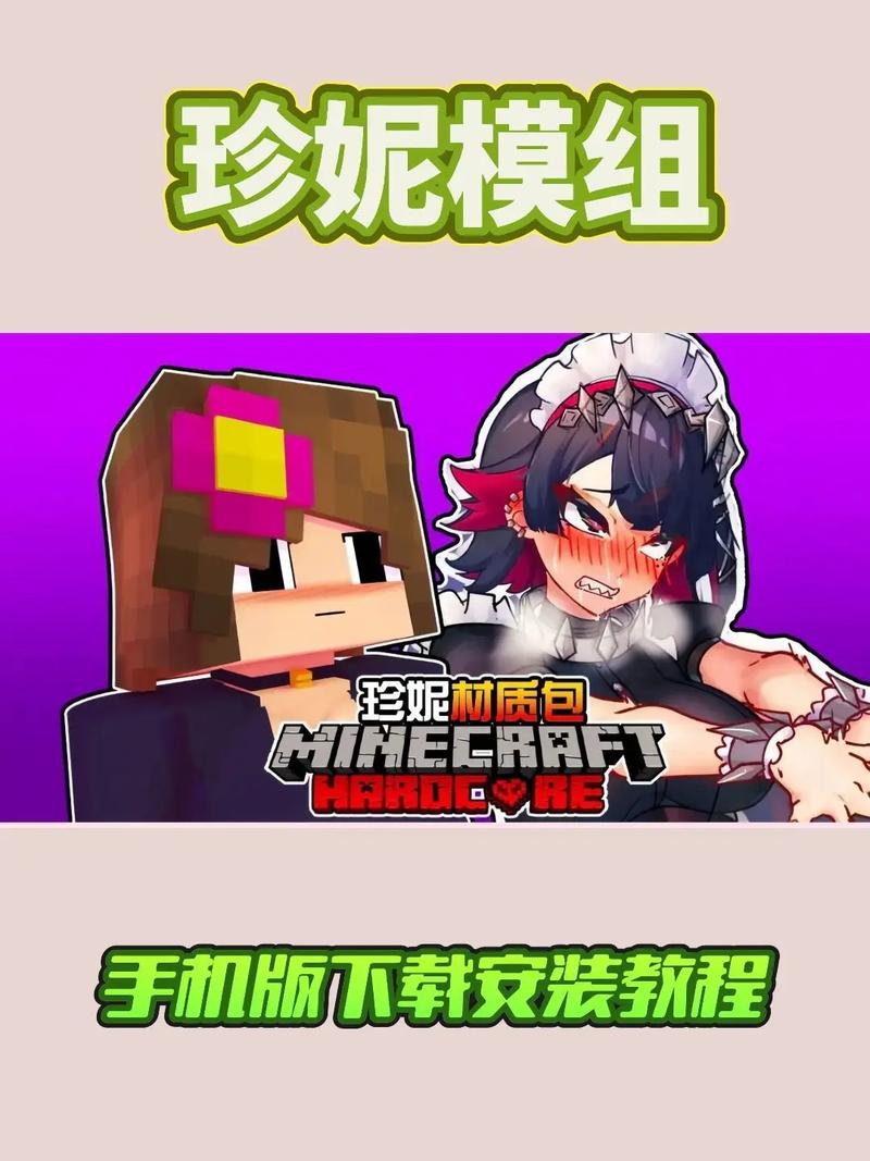 魅魔模组原珍妮模组直装缩略图