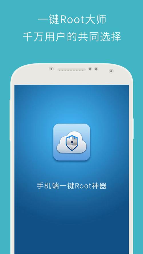 z4root中文版官方下载免费无限制版图标