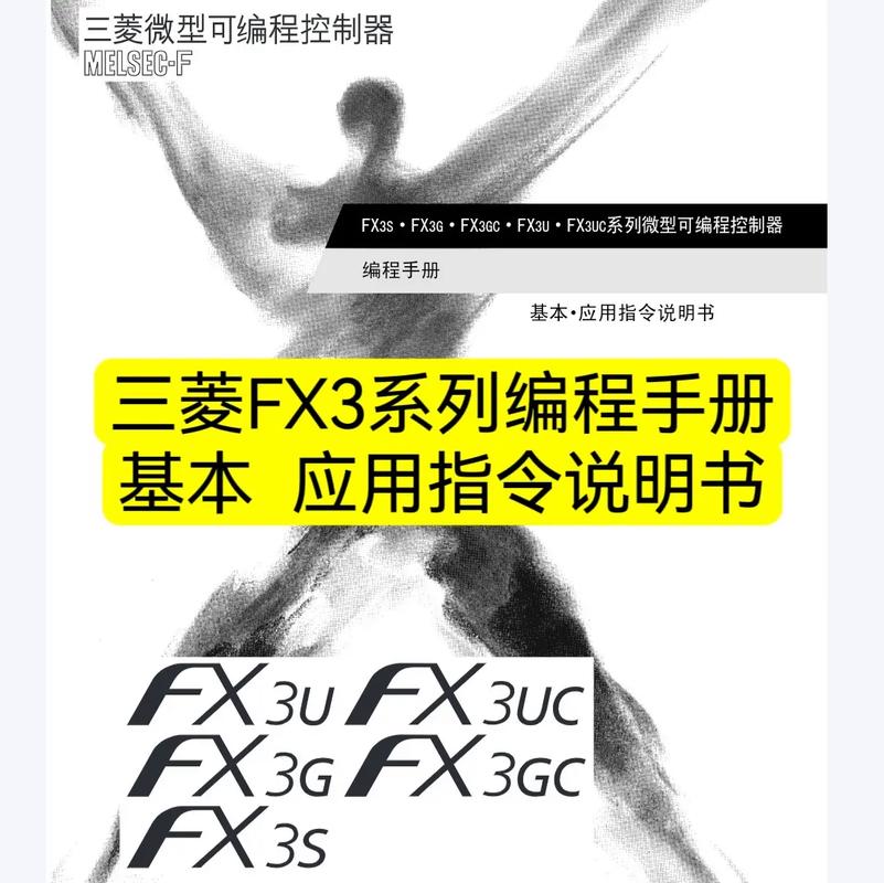 三菱PLC编程手册永久vip截图