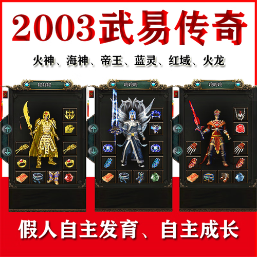 仿武易传奇神鸟归来官网白色版截图