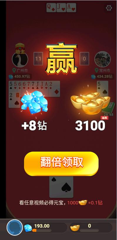 下载公社斗地主赚钱秒到账的软件无广告纯净版截图