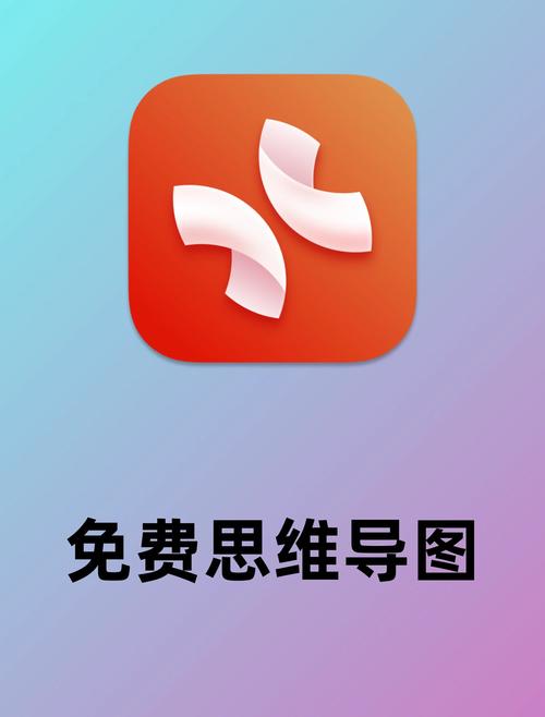 什么软件可以做思维导图可提版