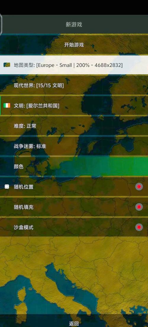文明时代2东方帝国mod解锁全部书源截图