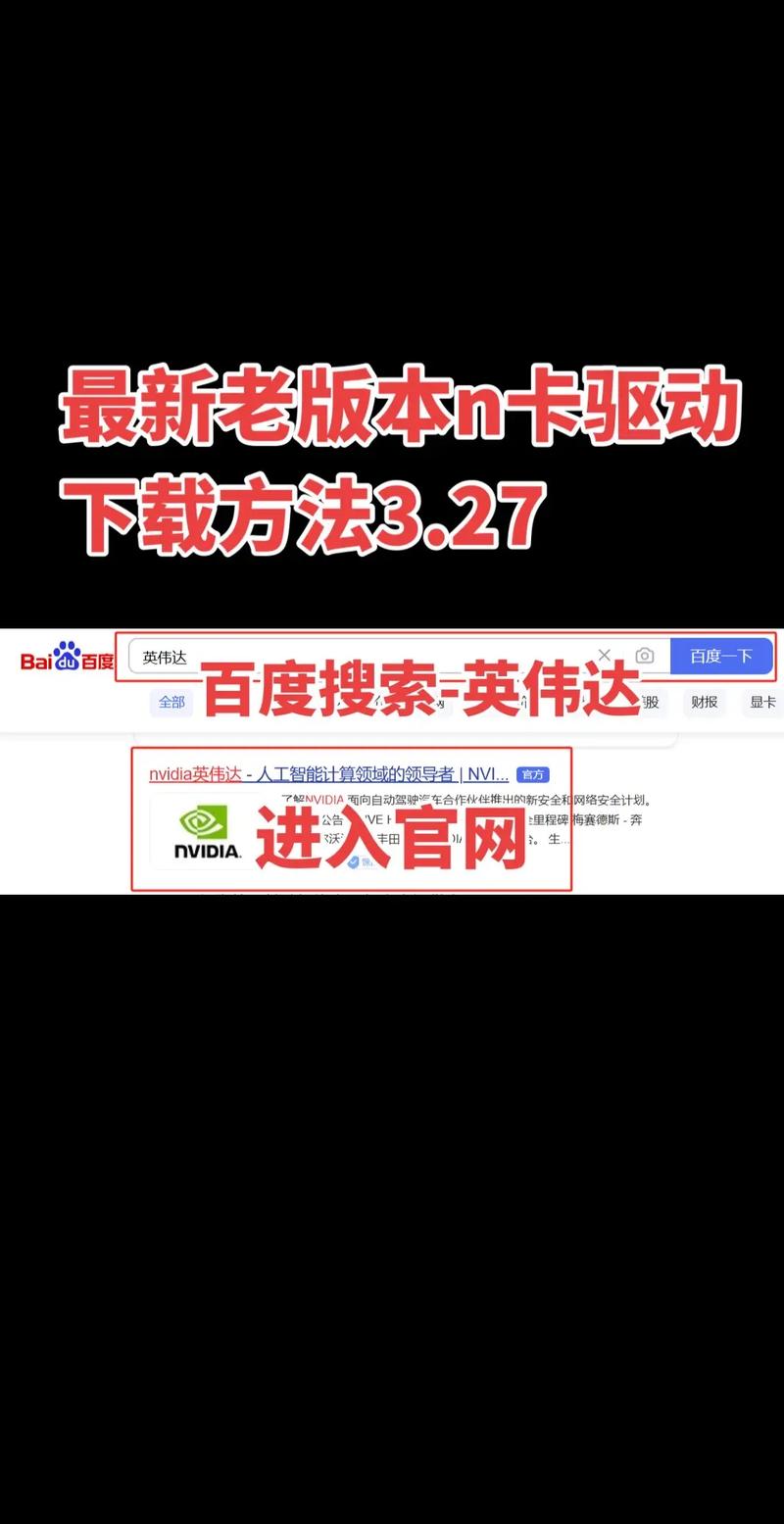 旧的显卡驱动怎么删除截图