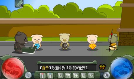 乖乖猪世界3无敌版修改版图标