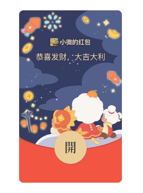 小红书红包封面加速永久图标