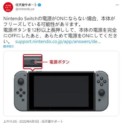 日版switch怎么开加速器经典版无广告截图