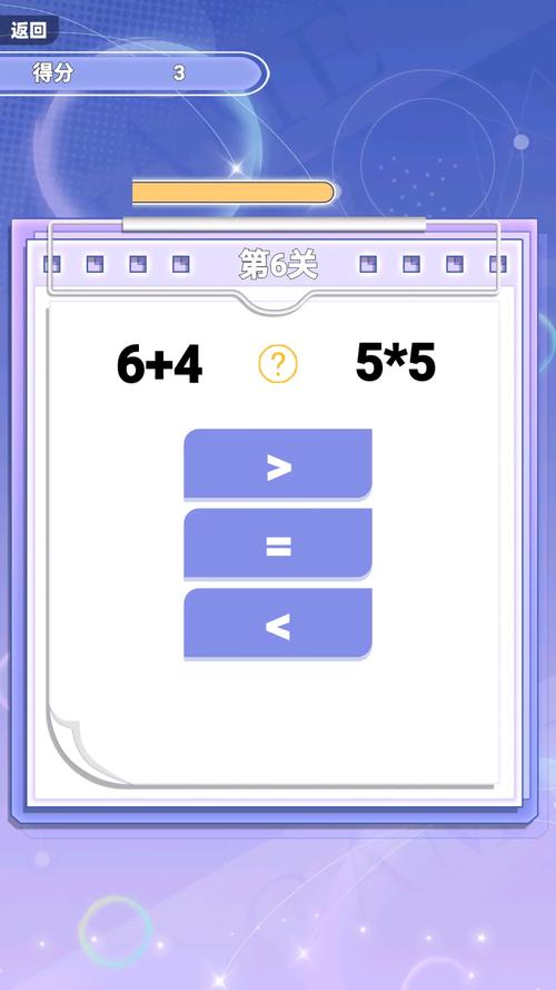 我是答题王app加速永久截图