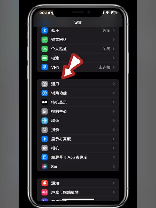 苹果怎么设置信任软件截图
