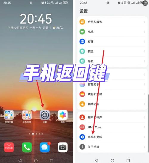 华为手机怎么设置返回按键截图