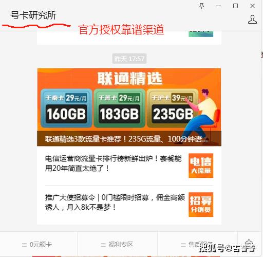 无限流量卡解除限速方法光环加速版截图