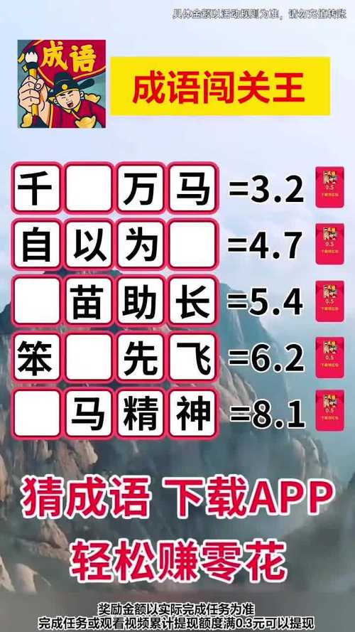 成语闯关王赚钱版抢先版图标