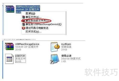 怎么usb驱动游戏截图