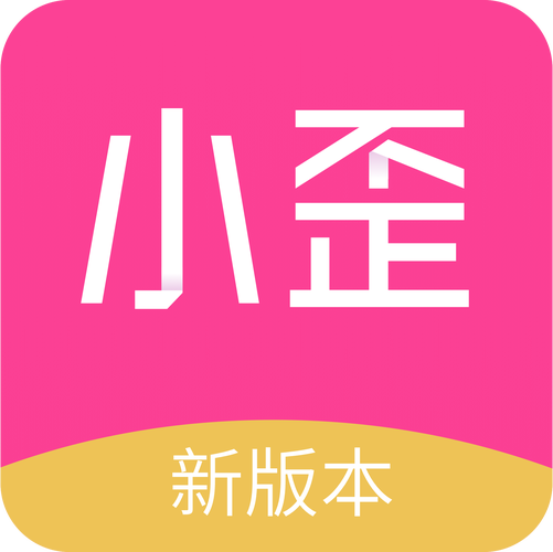 小歪微商破解版去广告版截图