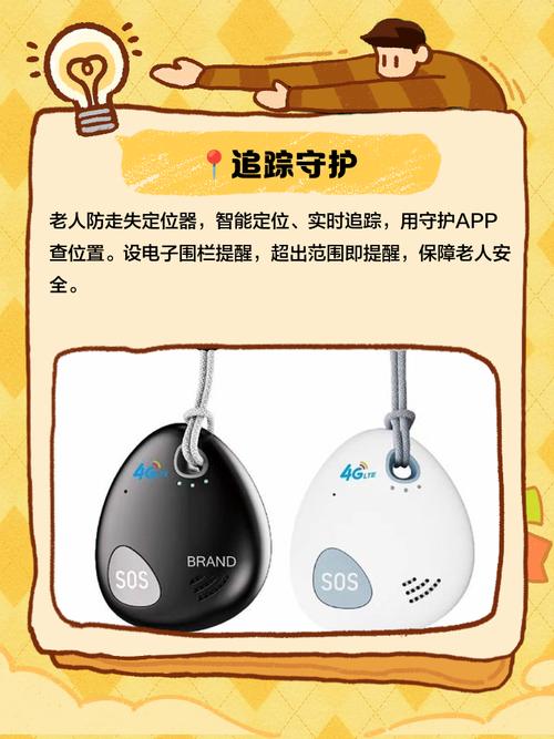 老年人定位追踪器无弹窗版图标
