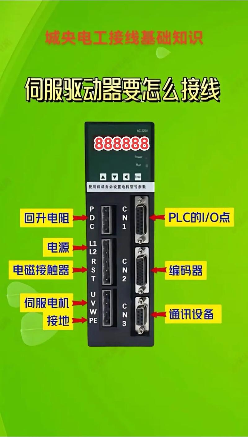 伺服电机不用驱动器怎么能转加速永久截图