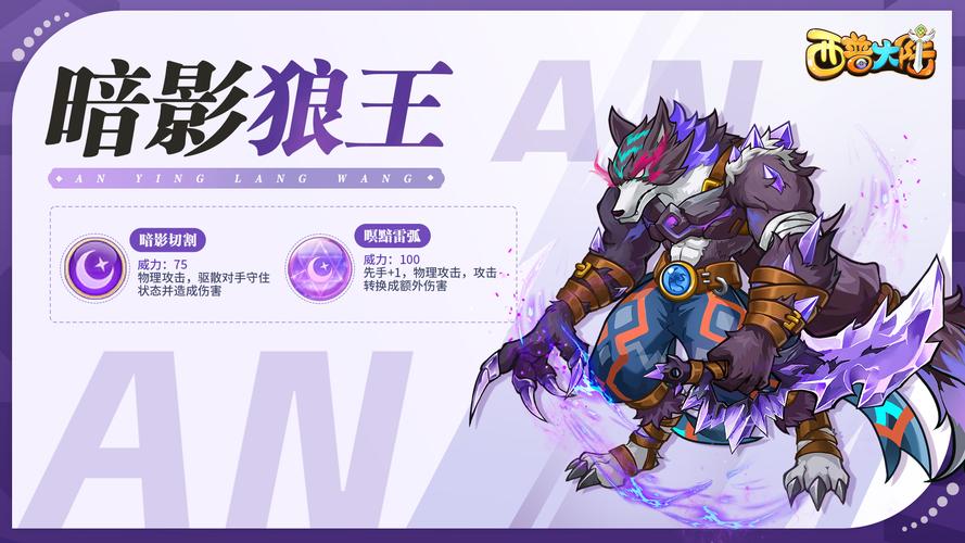 西普大陆暗影狼王配置图赚钱版截图