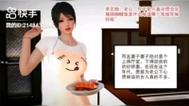 新婚妻子与卖菜老板3D0永久免费图标