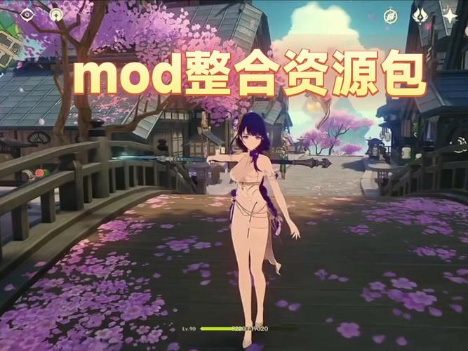 原神mod18怎么安装教程赚钱版
