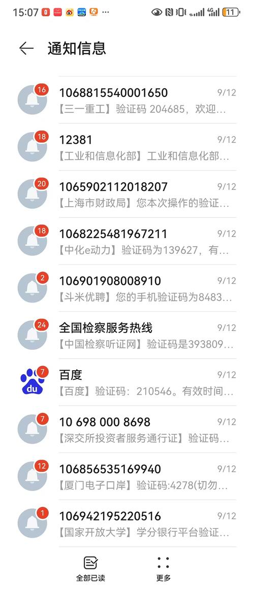 银行转账虚拟生成器脸部特效安卓缩略图