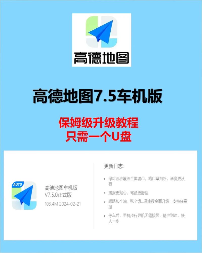 高德地图怎么恢复初始设置截图