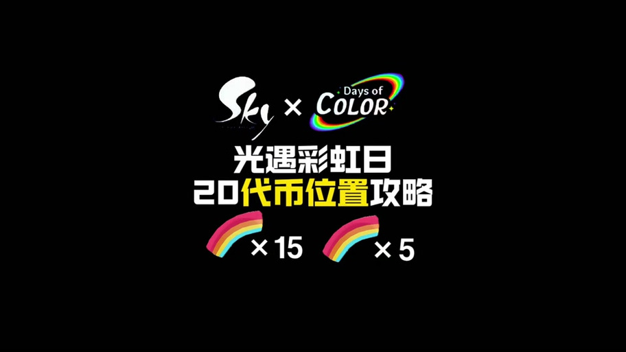 一同看彩虹2023小蓝gtv清爽版图标