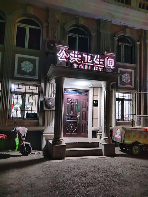 夏日公园的公厕直装版安卓最新版黑色免费最新版图标