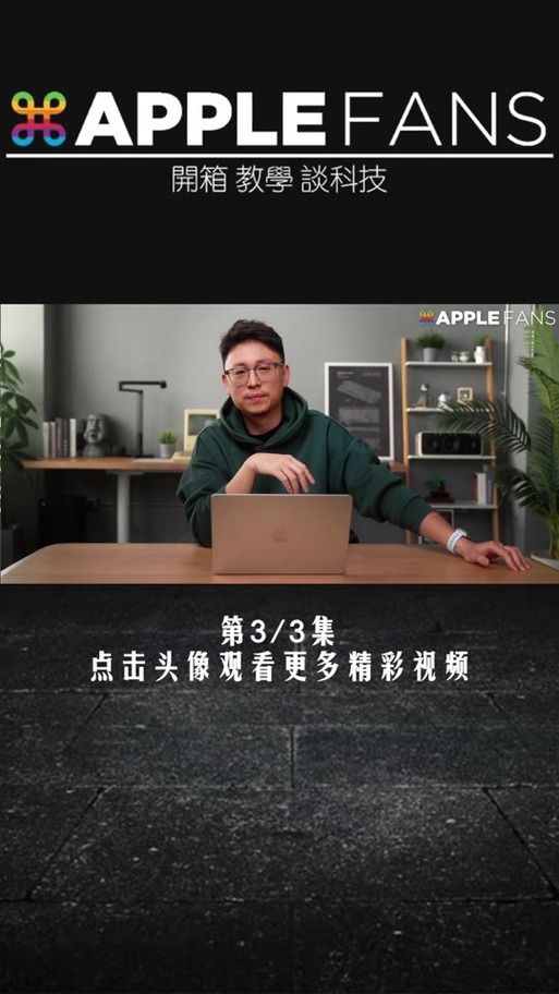 FansOne怎么安装到手机截图
